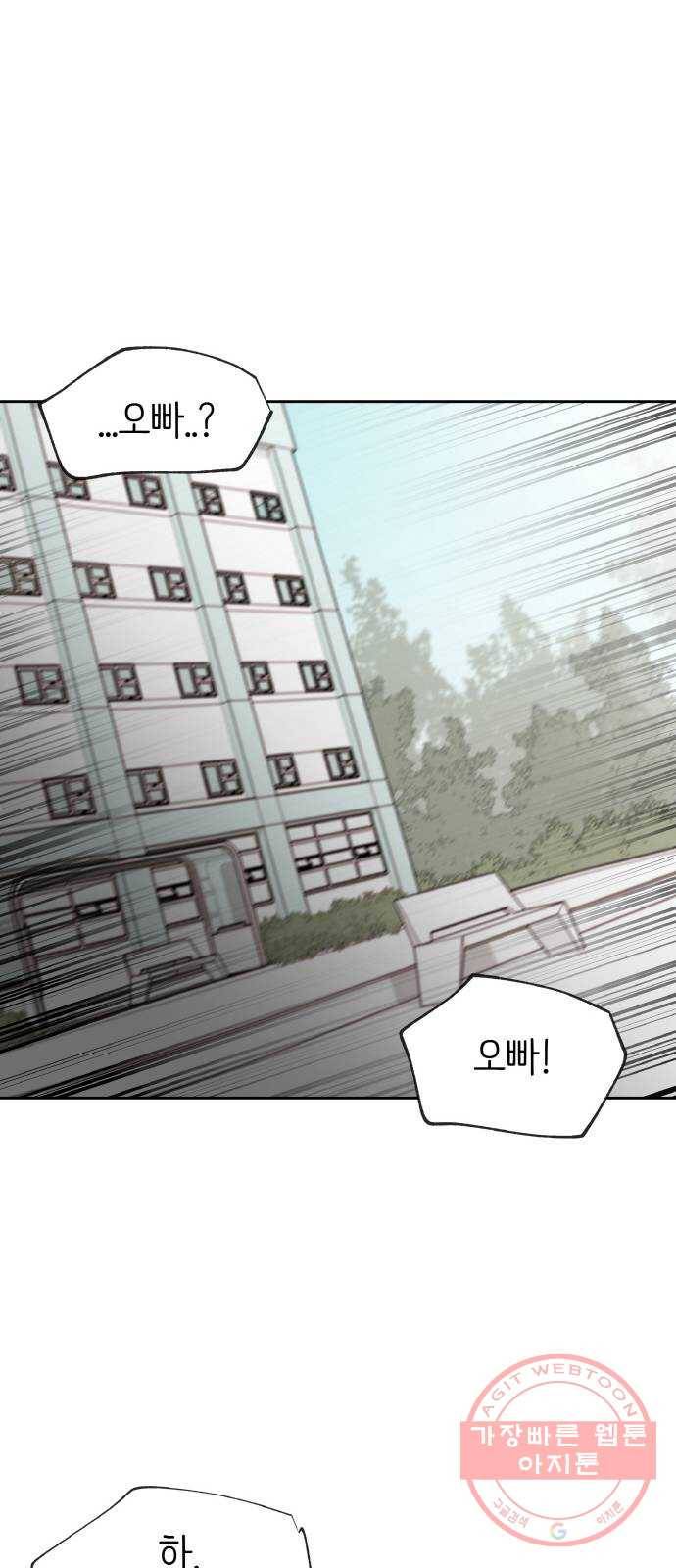 피와 나비 외전-환상통(1) 48