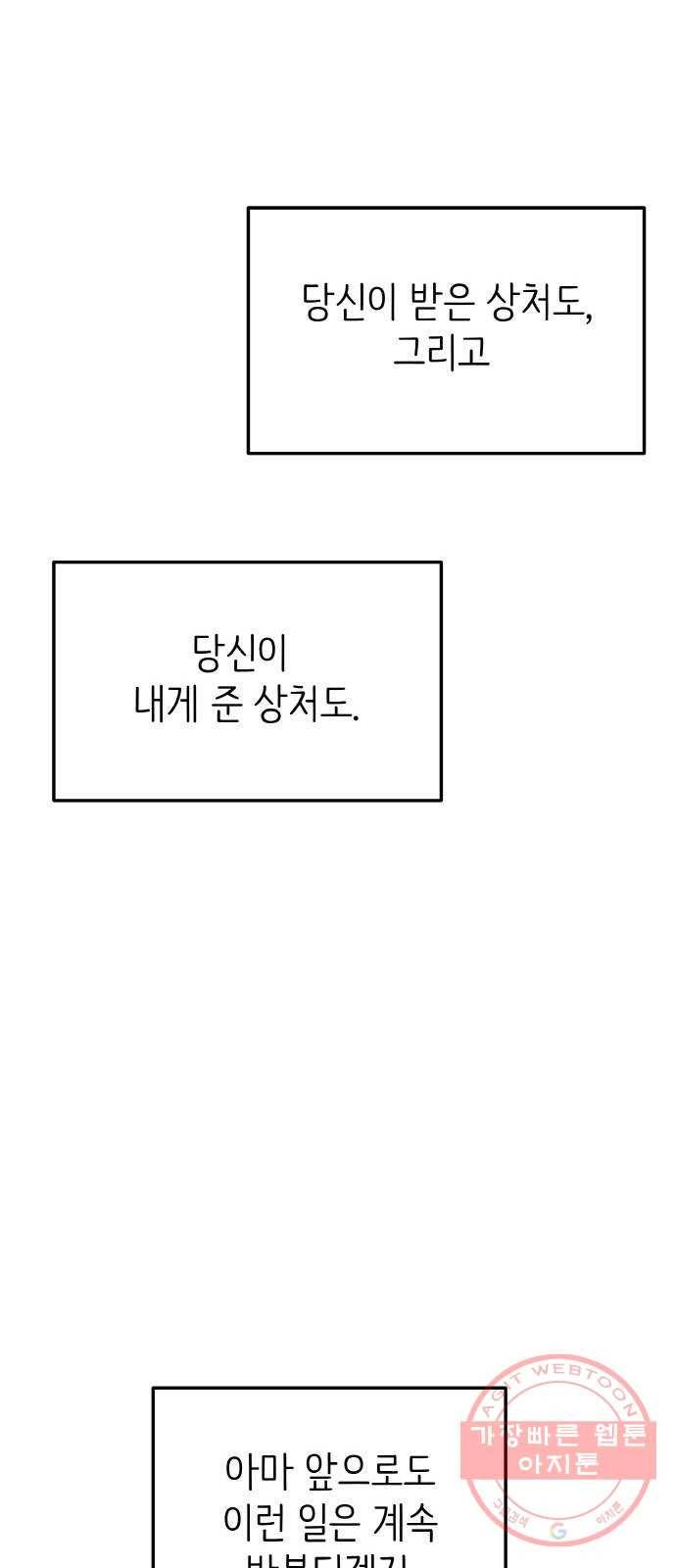 피와 나비 외전-환상통(1) 70