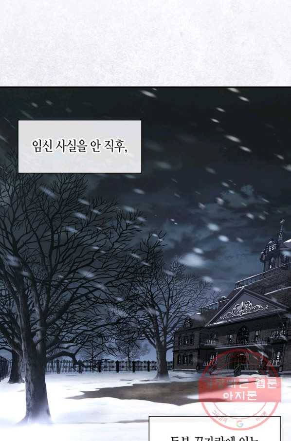 황제의 아이를 숨기는 방법 3화 1