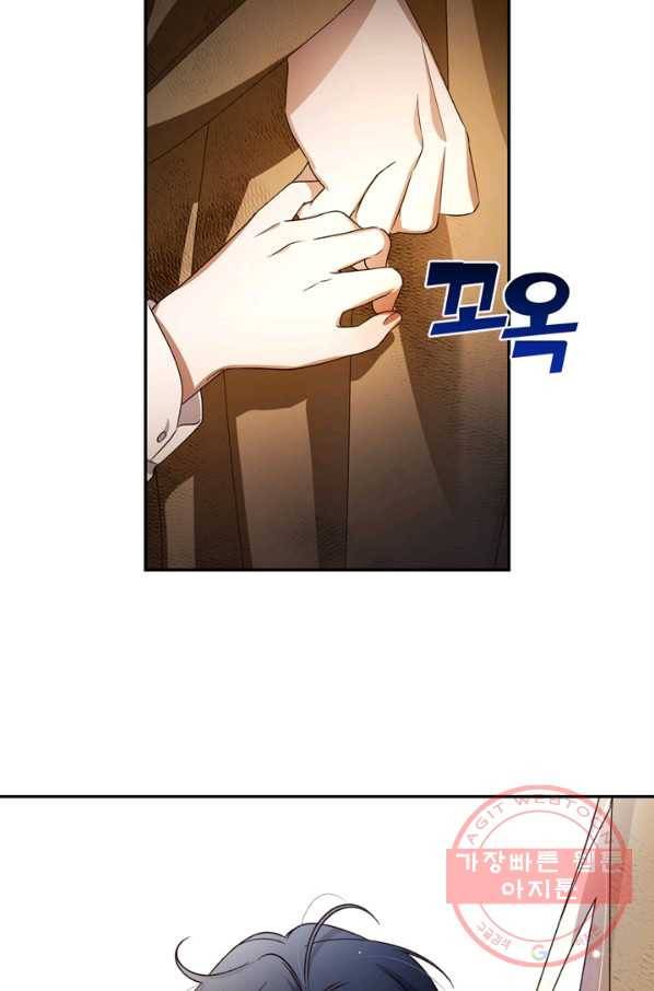 황제의 아이를 숨기는 방법 3화 13