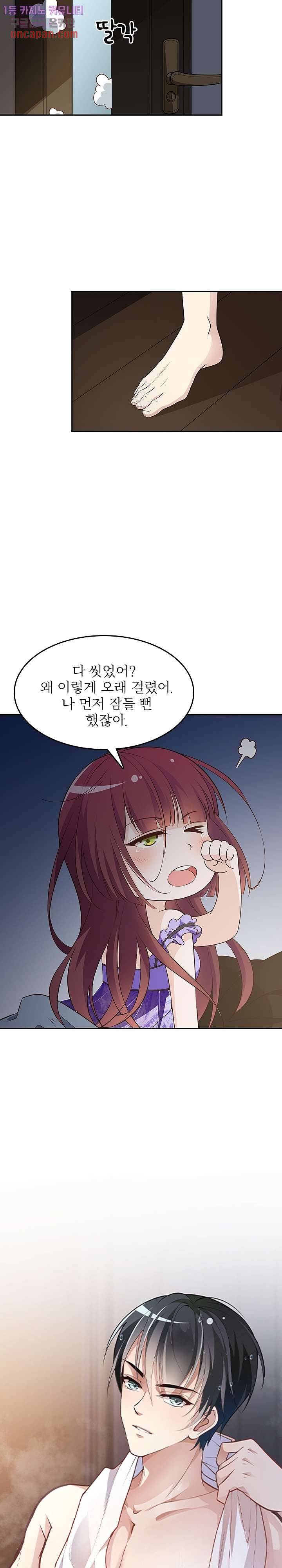 두얼굴의 대표님 10화 3