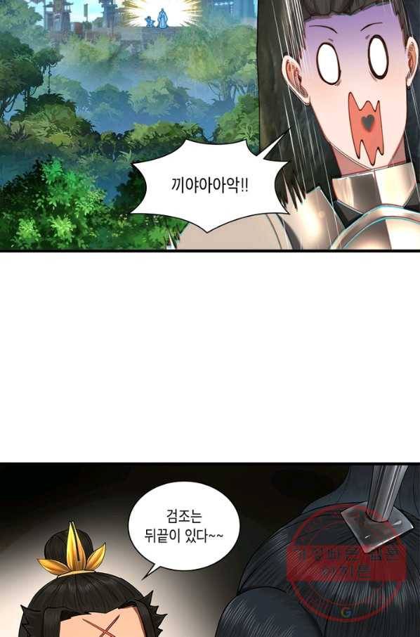 수련만 삼천년 224화 6