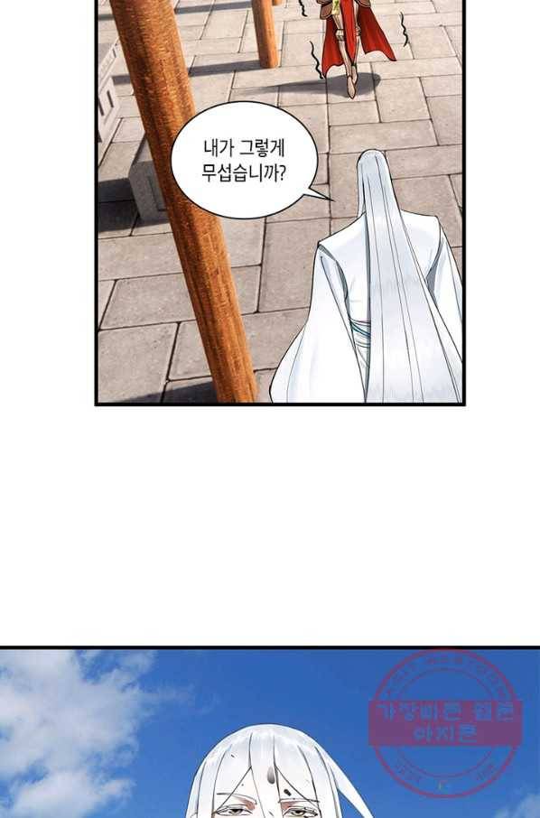 수련만 삼천년 224화 8