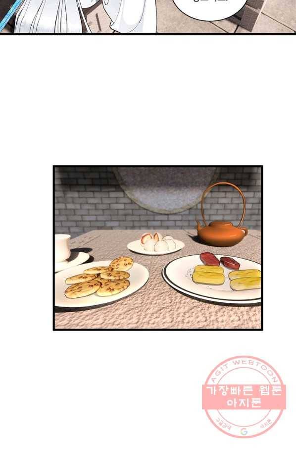 수련만 삼천년 224화 11