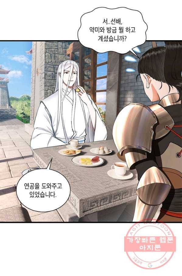 수련만 삼천년 224화 12