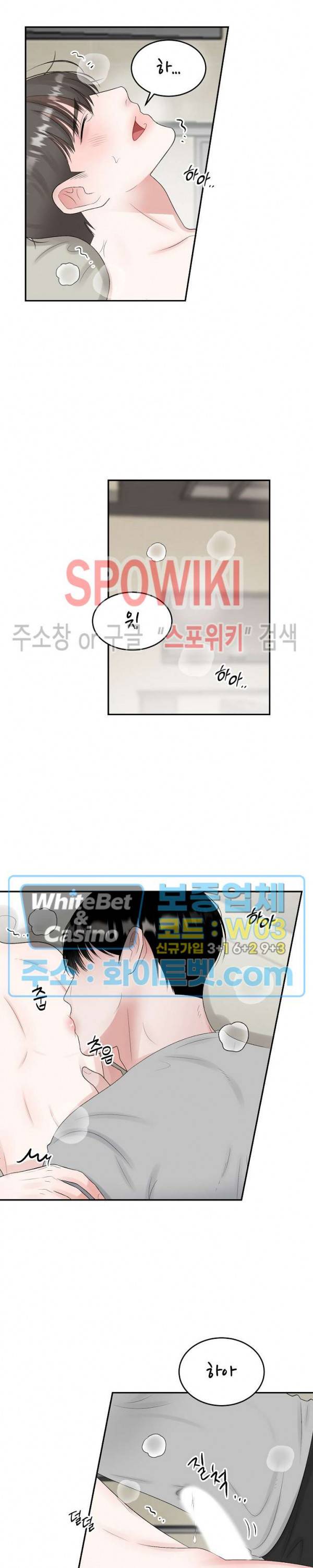 데어, 낫 데어 (There, not there) 45화 2