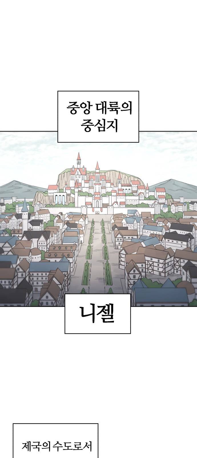 잔불의 기사 48화 1