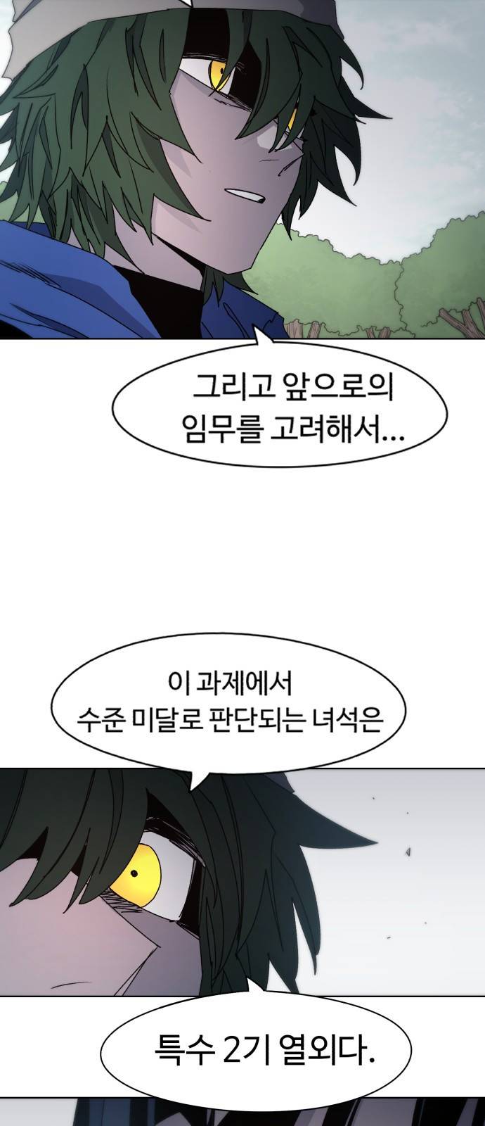 잔불의 기사 48화 7