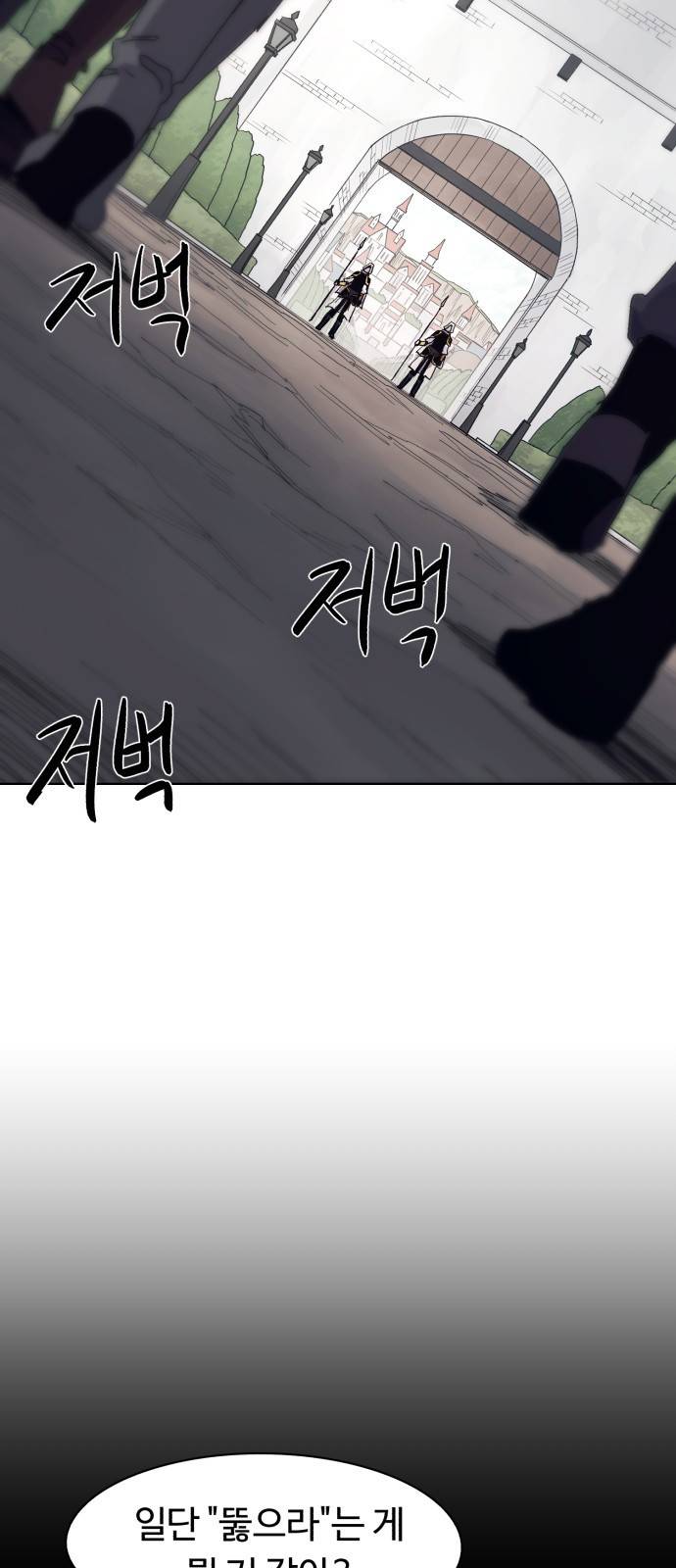 잔불의 기사 48화 9