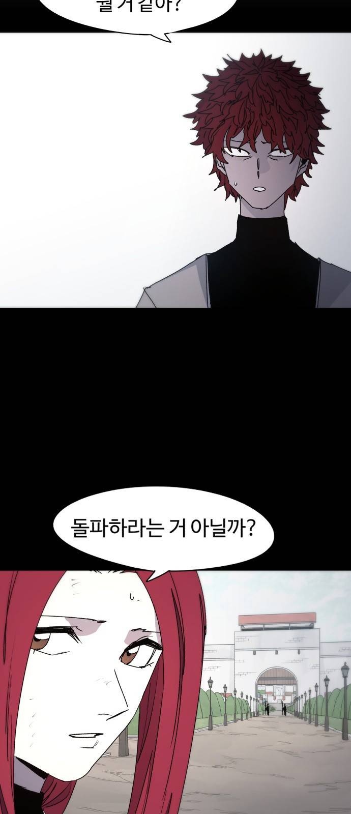 잔불의 기사 48화 10