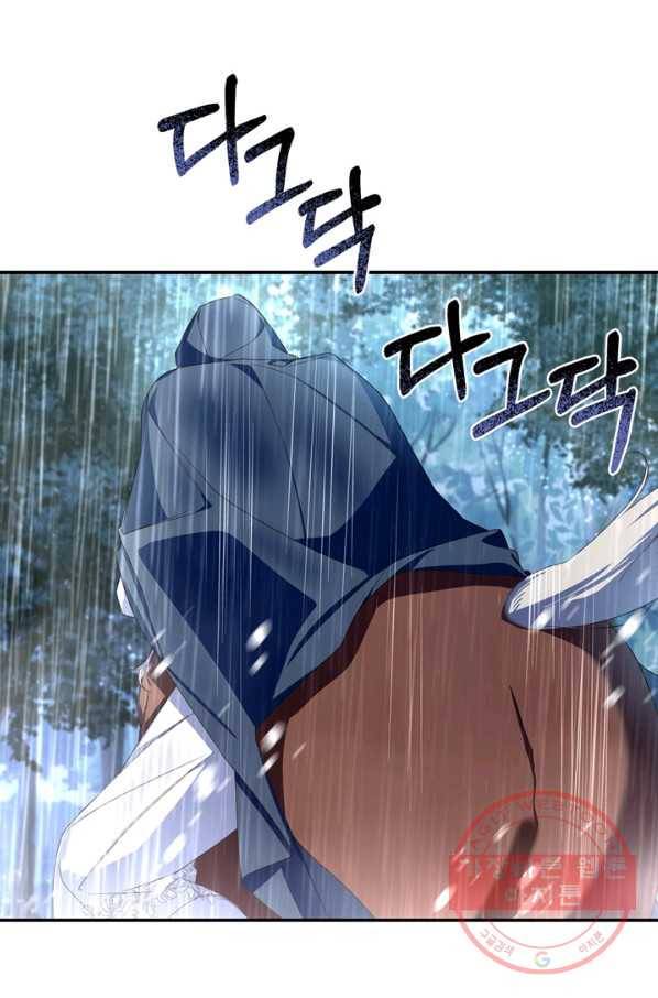 황제의 아이를 숨기는 방법 16화 5