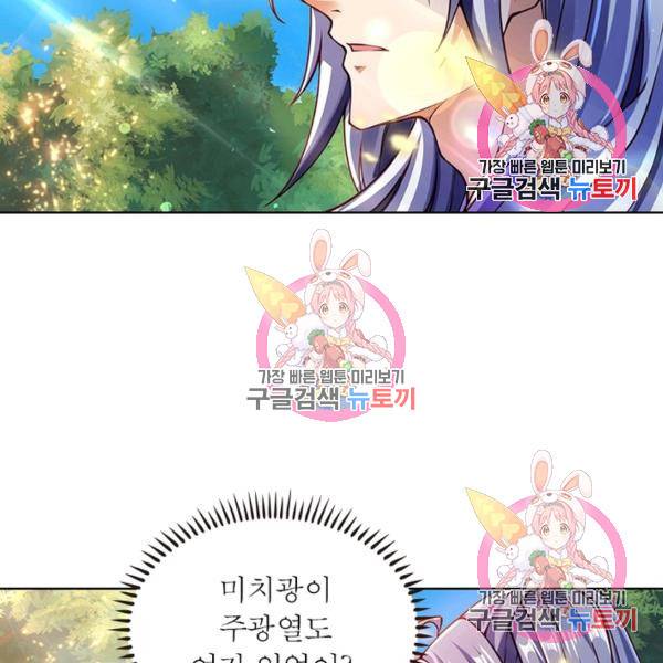 검도능천 48화 7