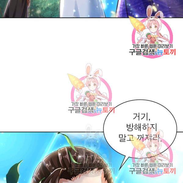 검도능천 48화 9