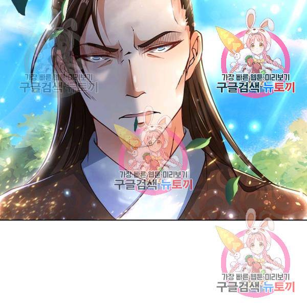 검도능천 48화 10