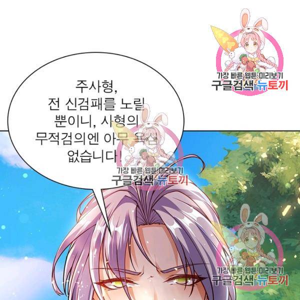 검도능천 48화 11