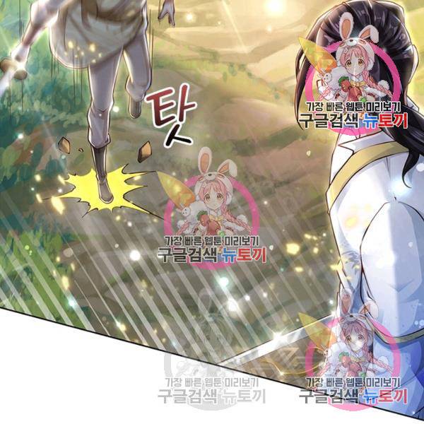 검도능천 48화 14