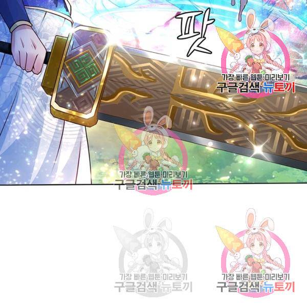 검도능천 48화 16