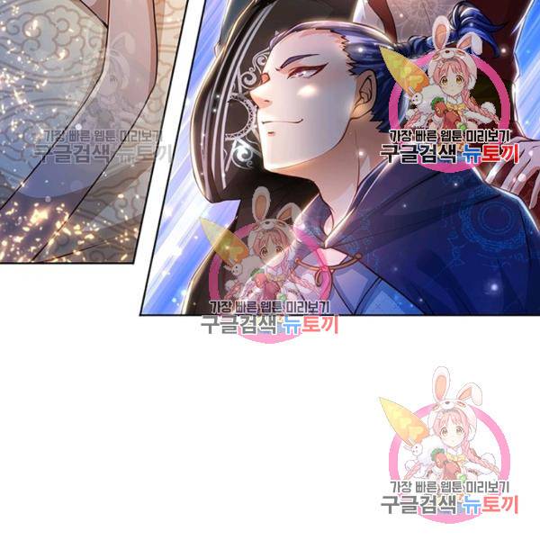 검도능천 48화 18