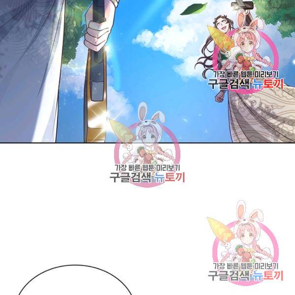 검도능천 48화 20