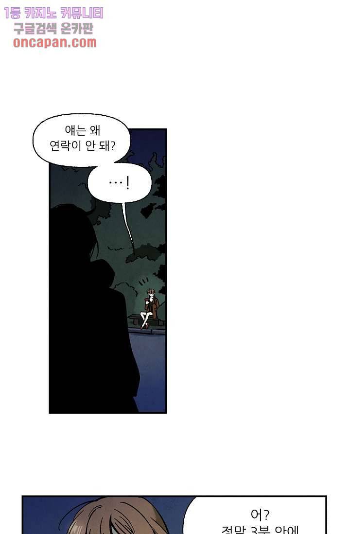 조상님이 돌아왔다 19화 1