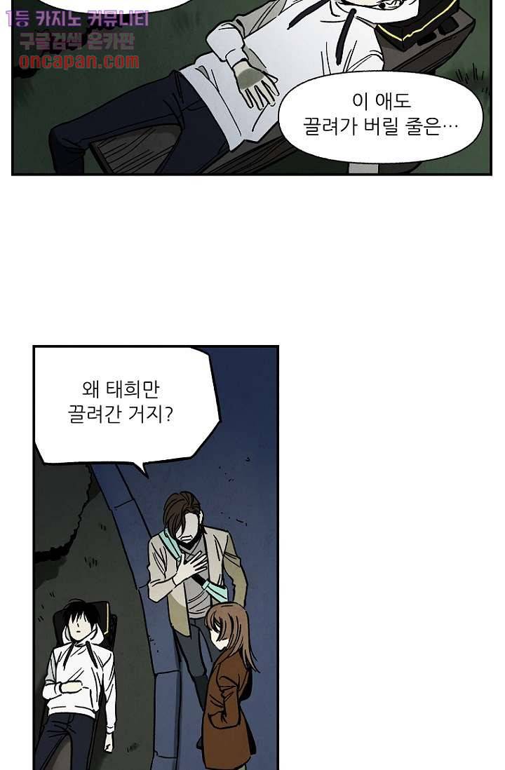 조상님이 돌아왔다 19화 4