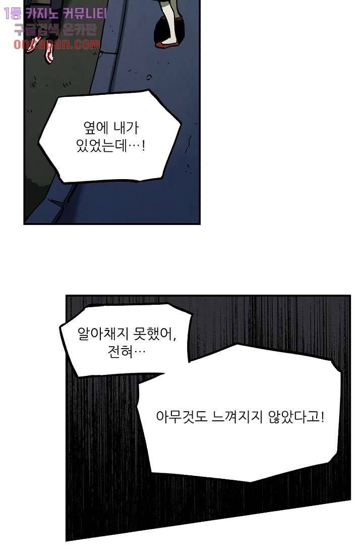 조상님이 돌아왔다 19화 5