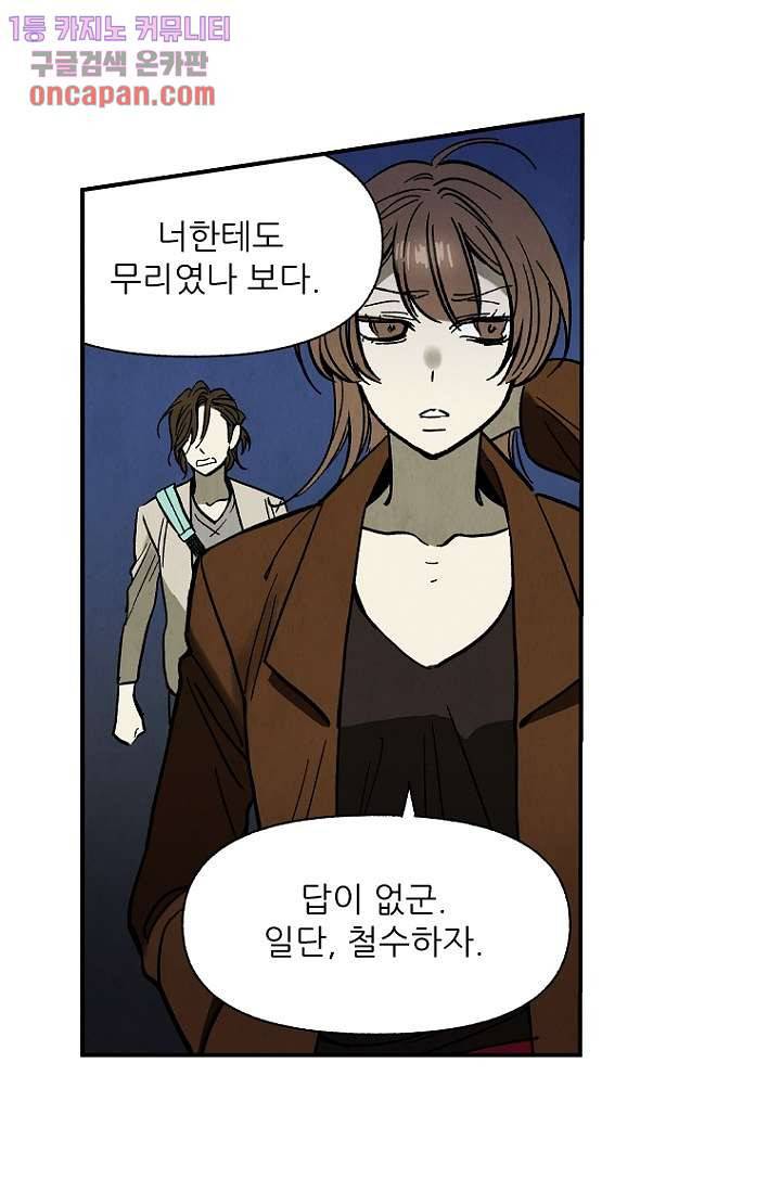 조상님이 돌아왔다 19화 6