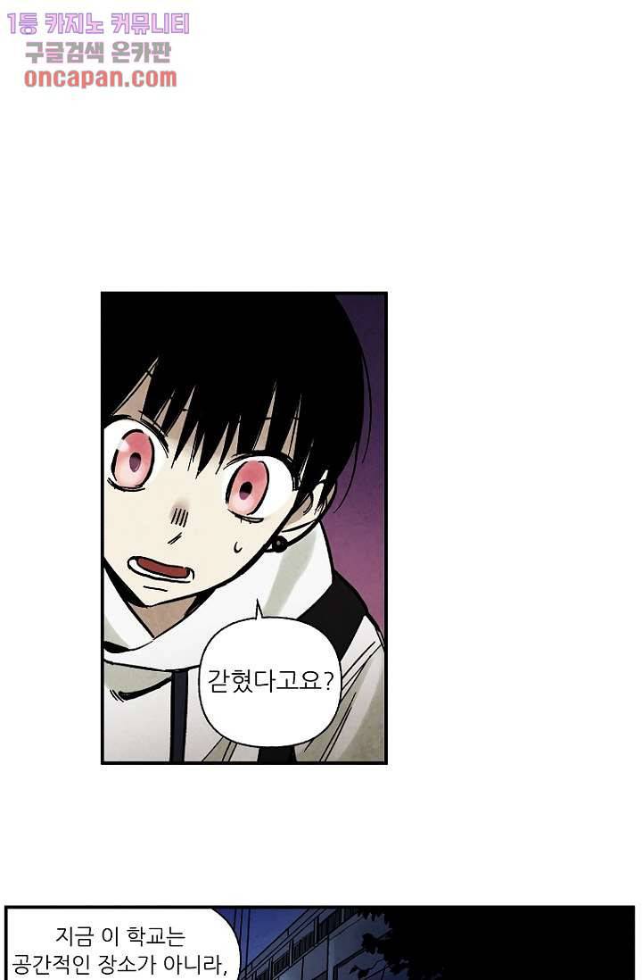 조상님이 돌아왔다 19화 7