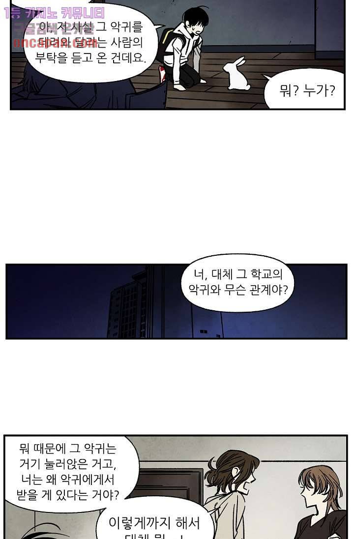 조상님이 돌아왔다 19화 10