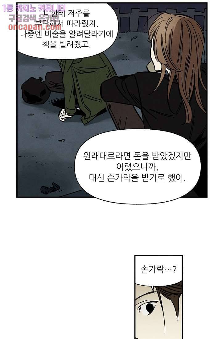 조상님이 돌아왔다 19화 12