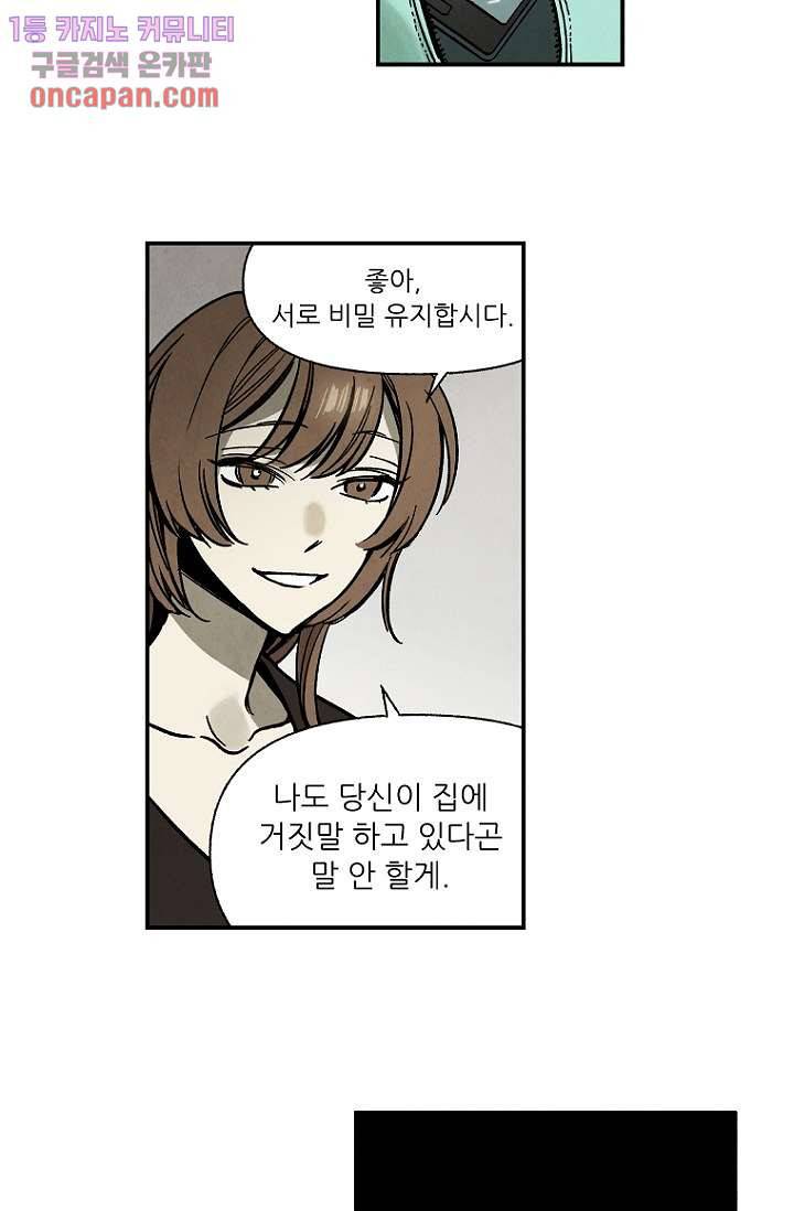 조상님이 돌아왔다 19화 17
