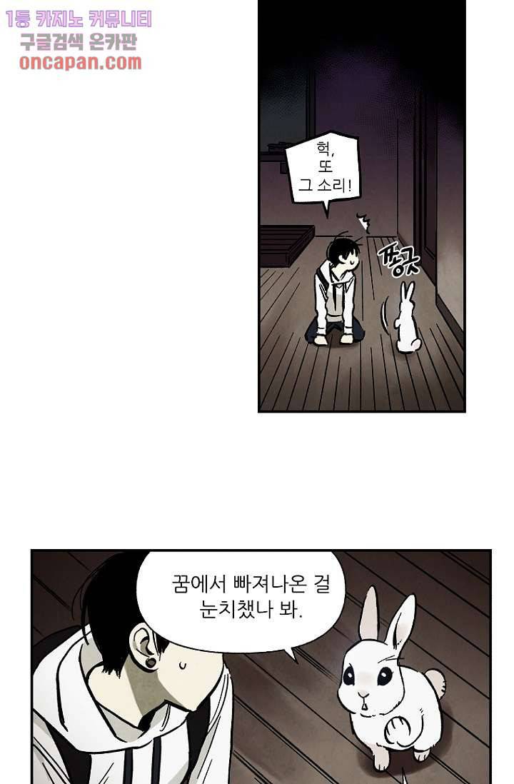 조상님이 돌아왔다 19화 21