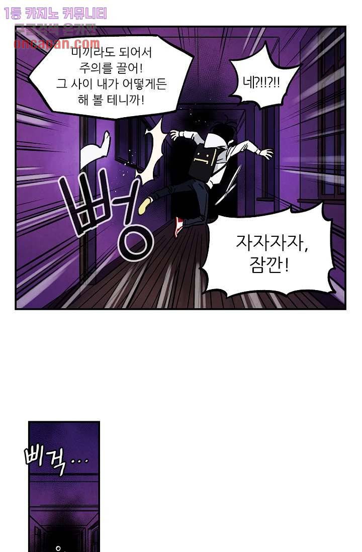 조상님이 돌아왔다 19화 24