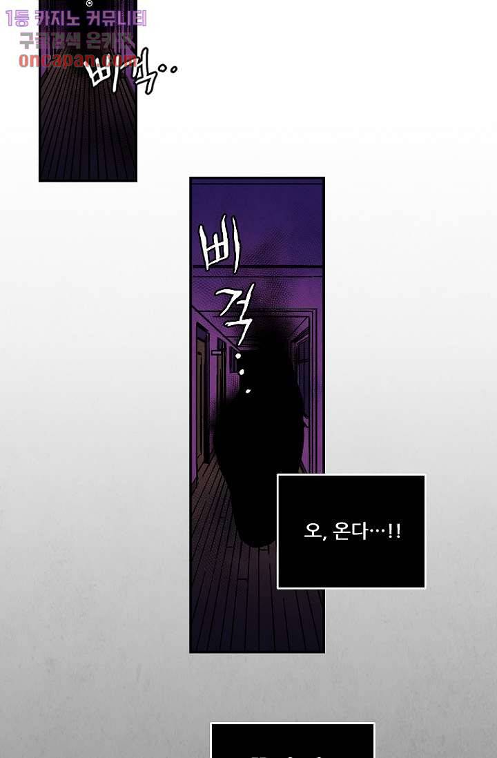 조상님이 돌아왔다 19화 25