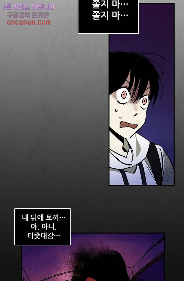 조상님이 돌아왔다 19화 26