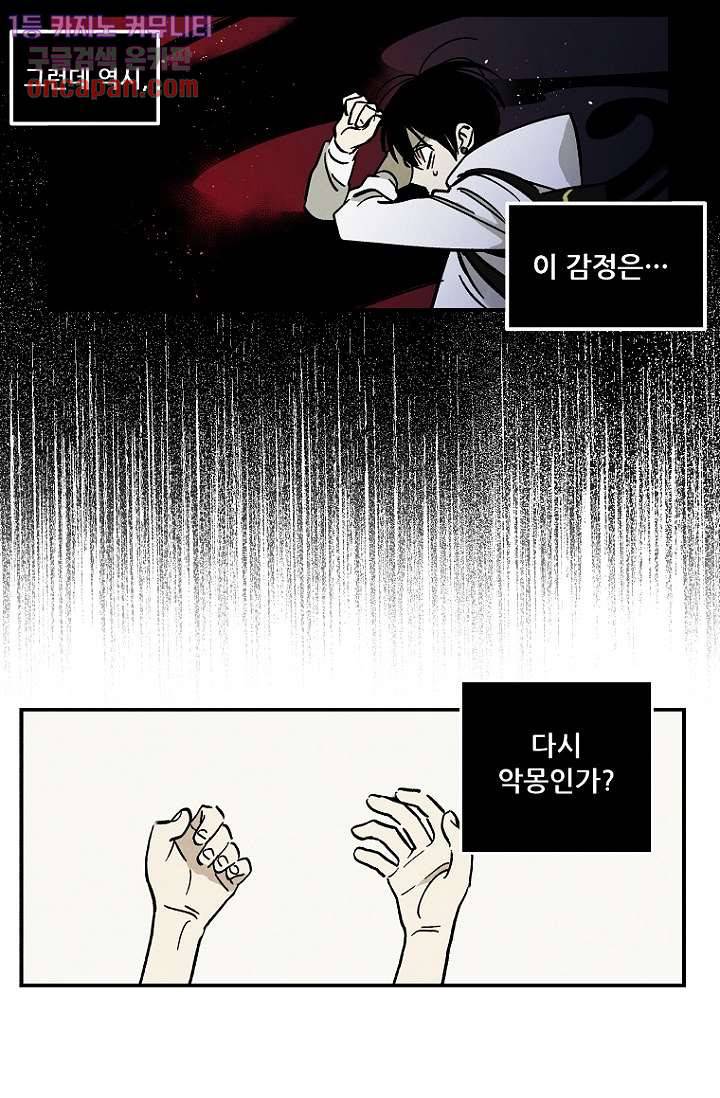 조상님이 돌아왔다 19화 28