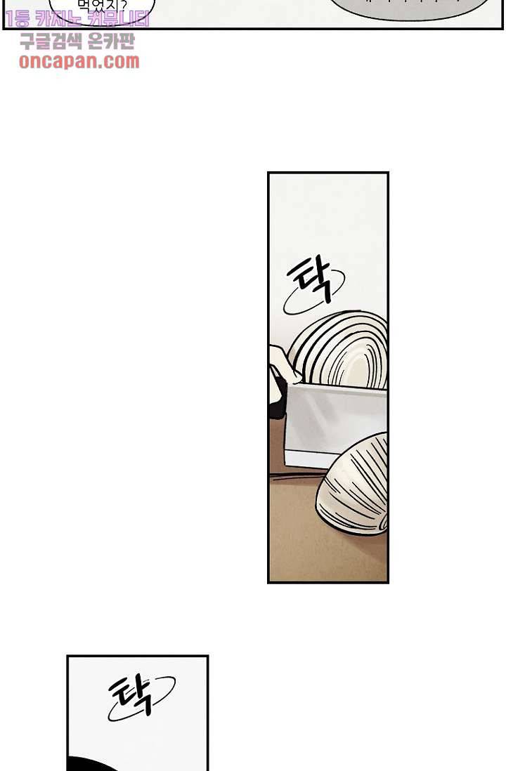 조상님이 돌아왔다 19화 30