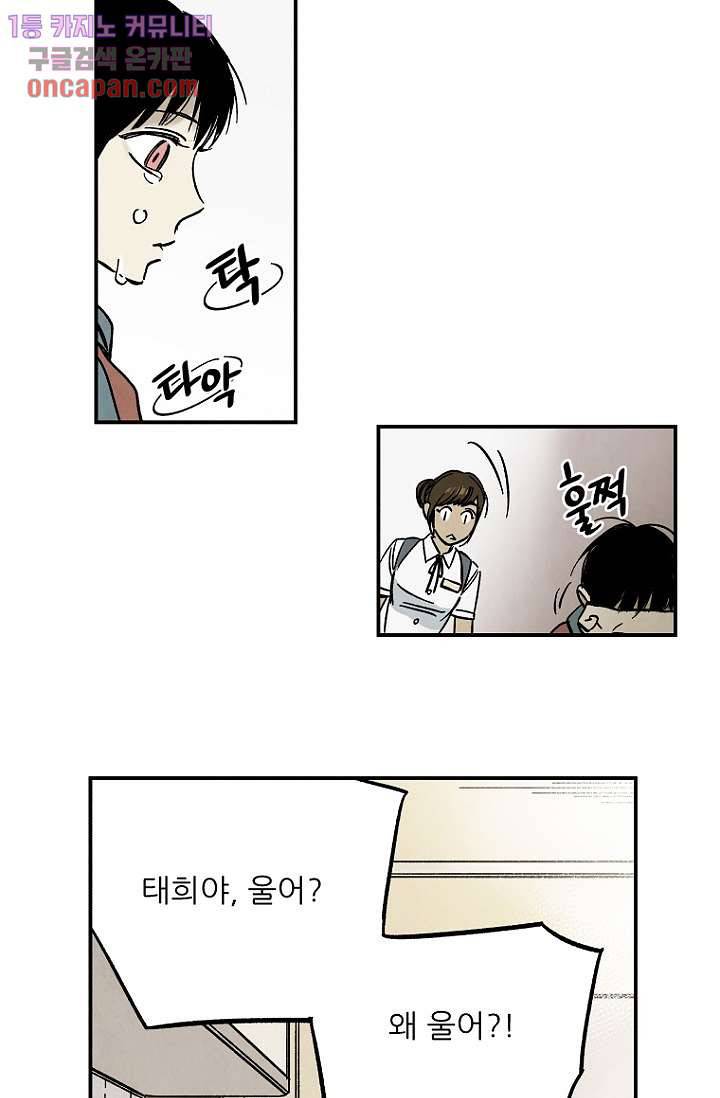 조상님이 돌아왔다 19화 31