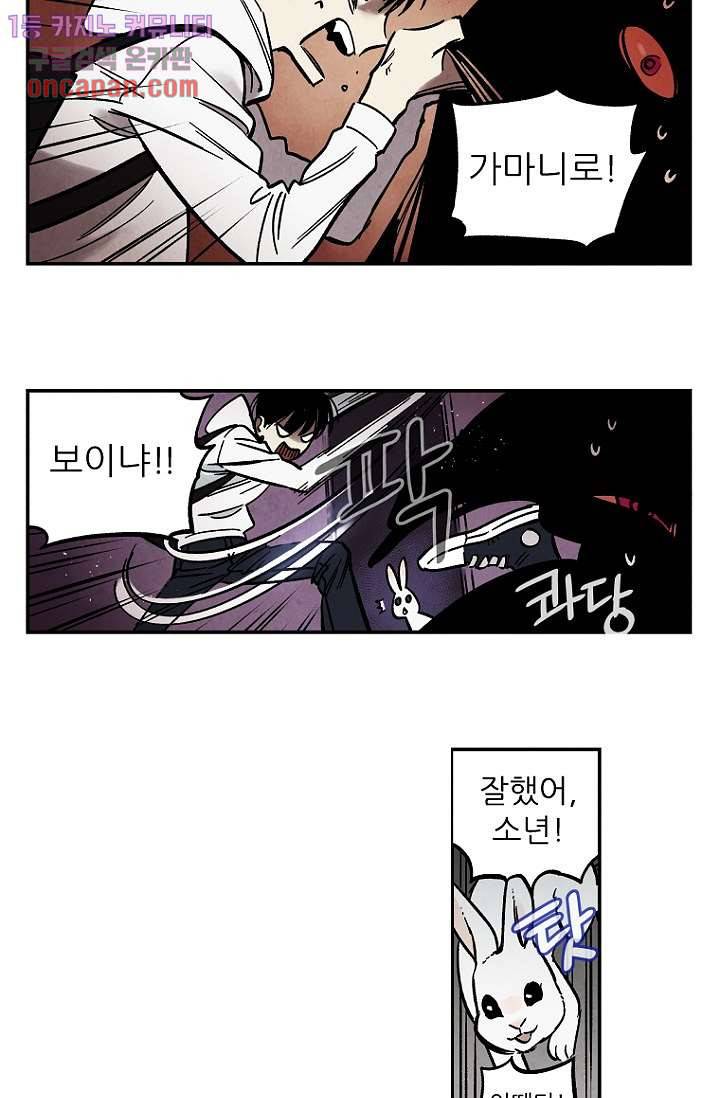 조상님이 돌아왔다 19화 35