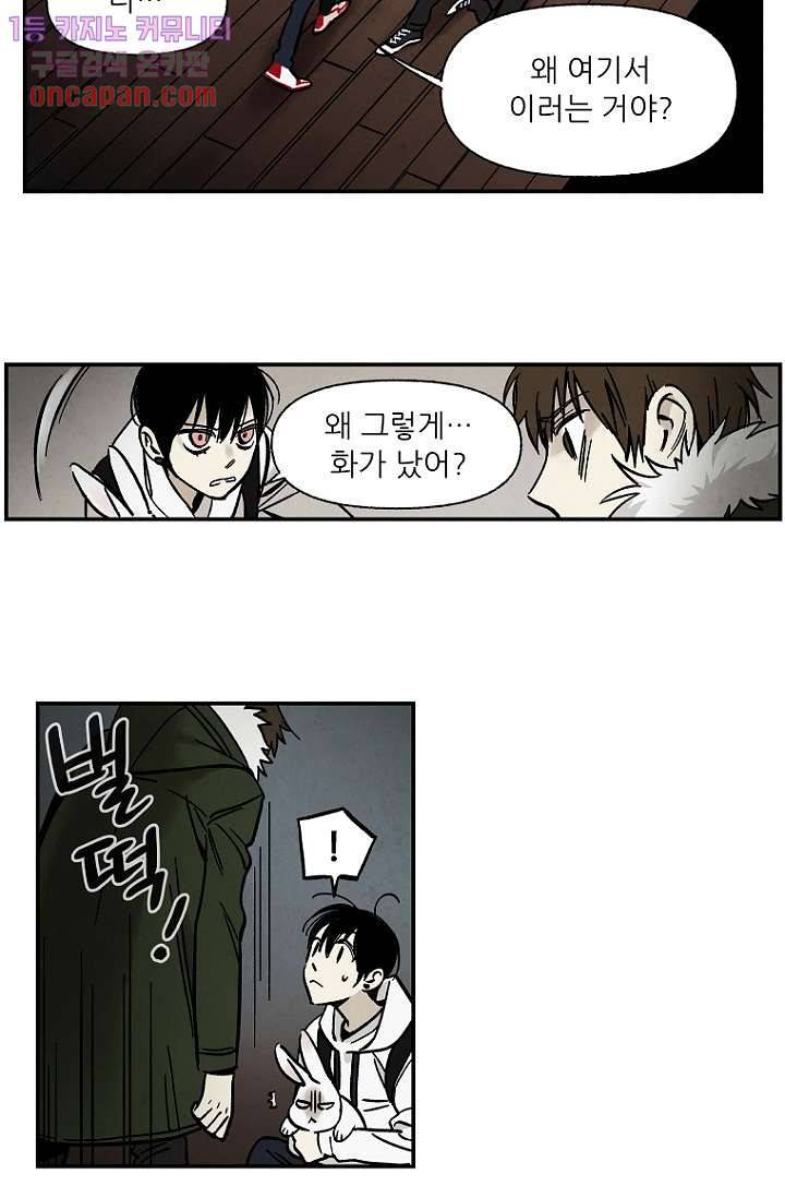 조상님이 돌아왔다 19화 39