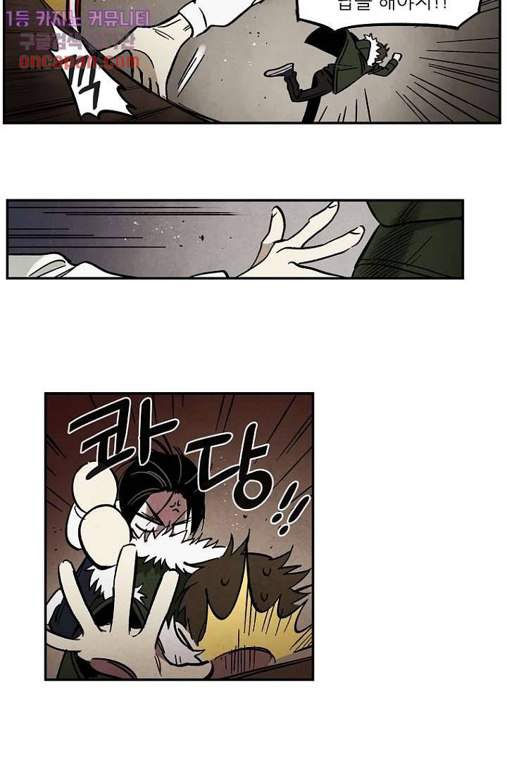 조상님이 돌아왔다 19화 41
