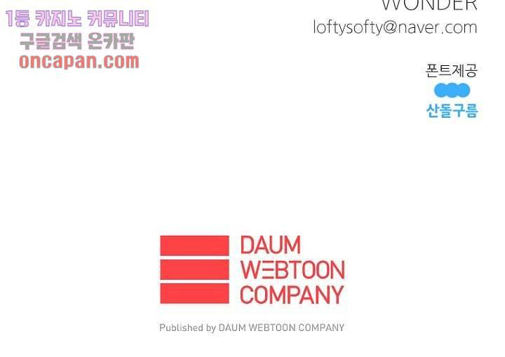 조상님이 돌아왔다 19화 43