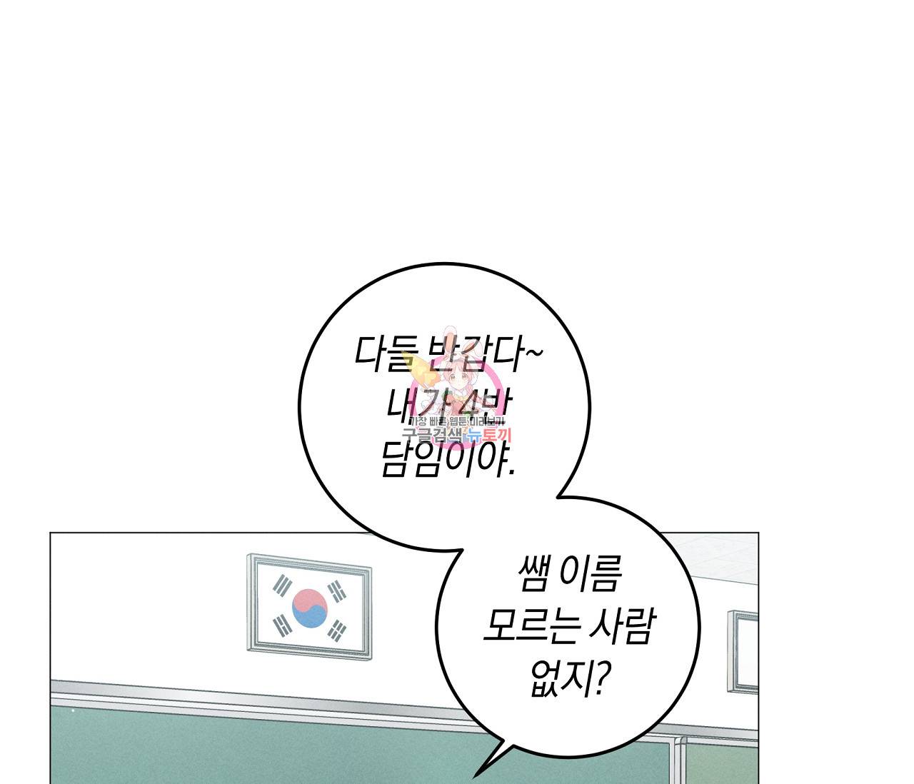 하트 스테인 외전 1화 1