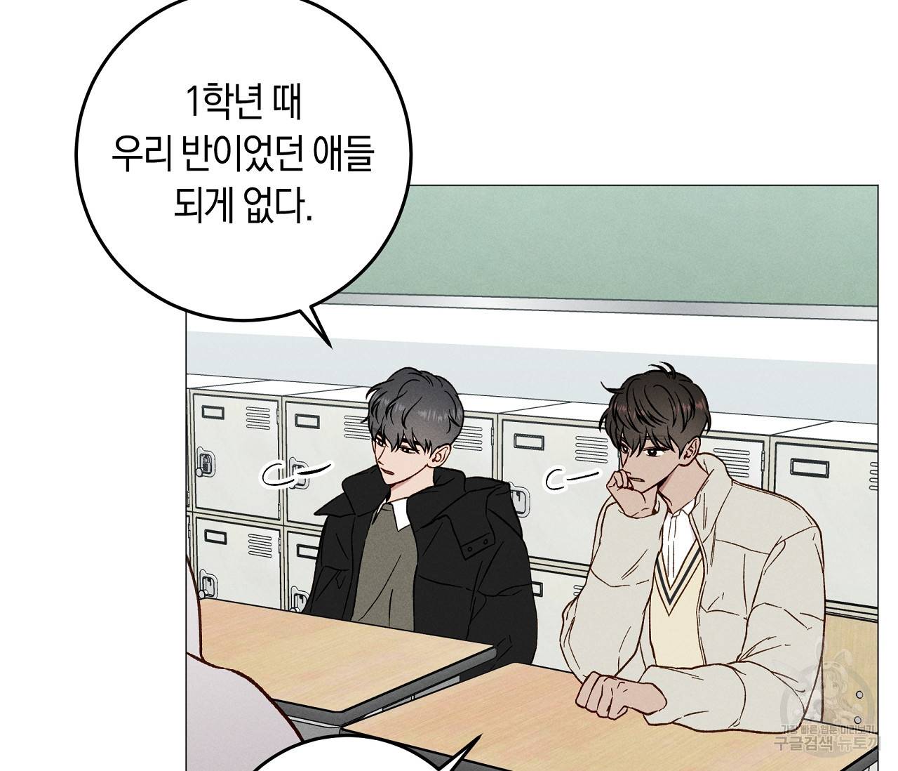 하트 스테인 외전 1화 3