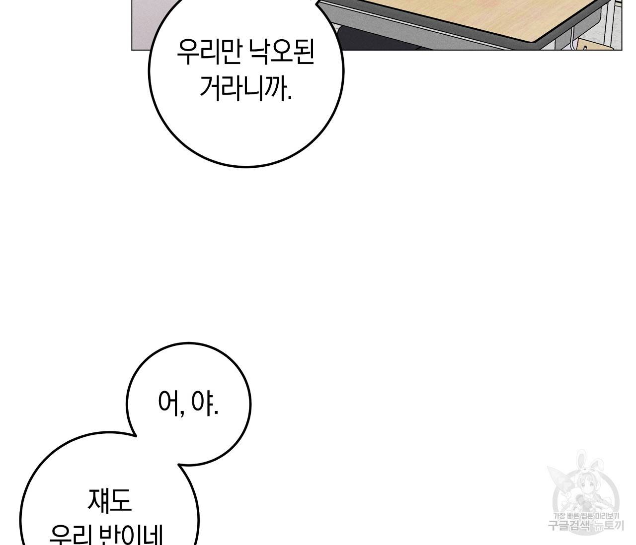 하트 스테인 외전 1화 4