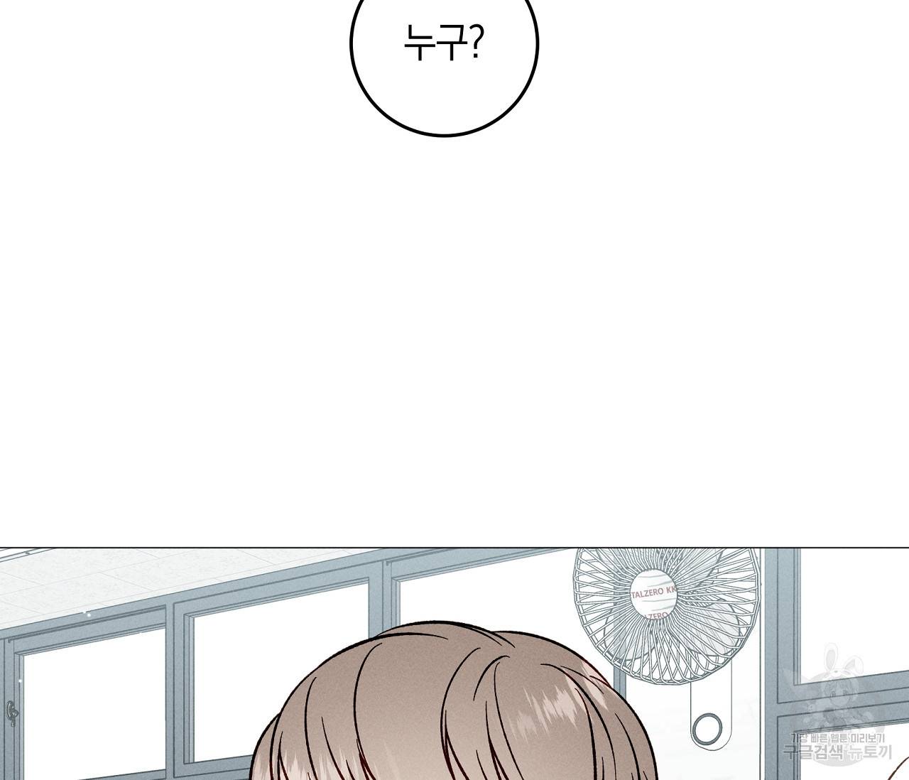하트 스테인 외전 1화 6
