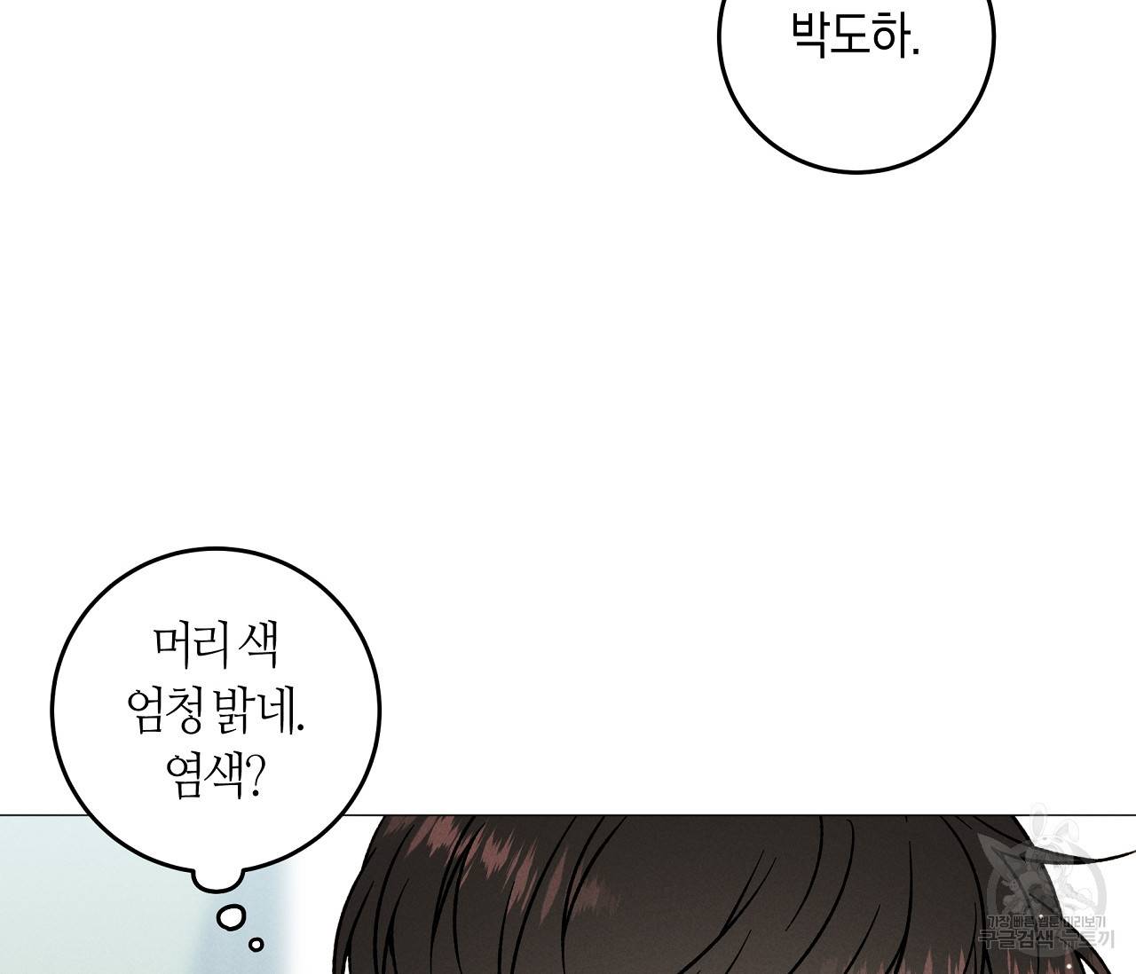하트 스테인 외전 1화 8