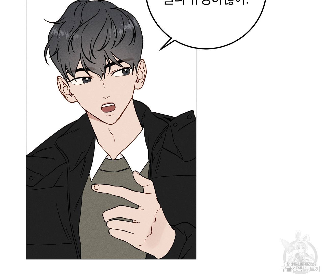 하트 스테인 외전 1화 11