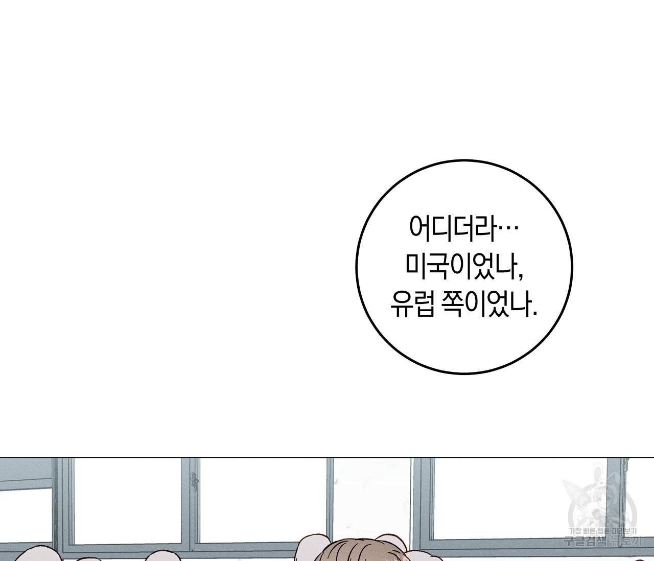 하트 스테인 외전 1화 12