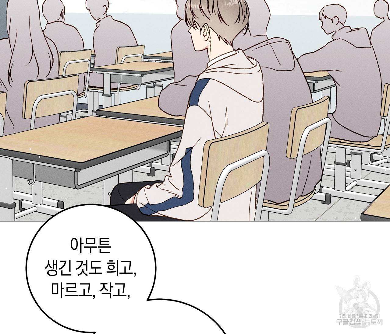하트 스테인 외전 1화 13